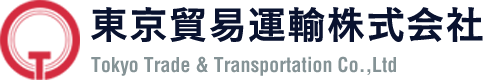 東京貿易運輸株式会社